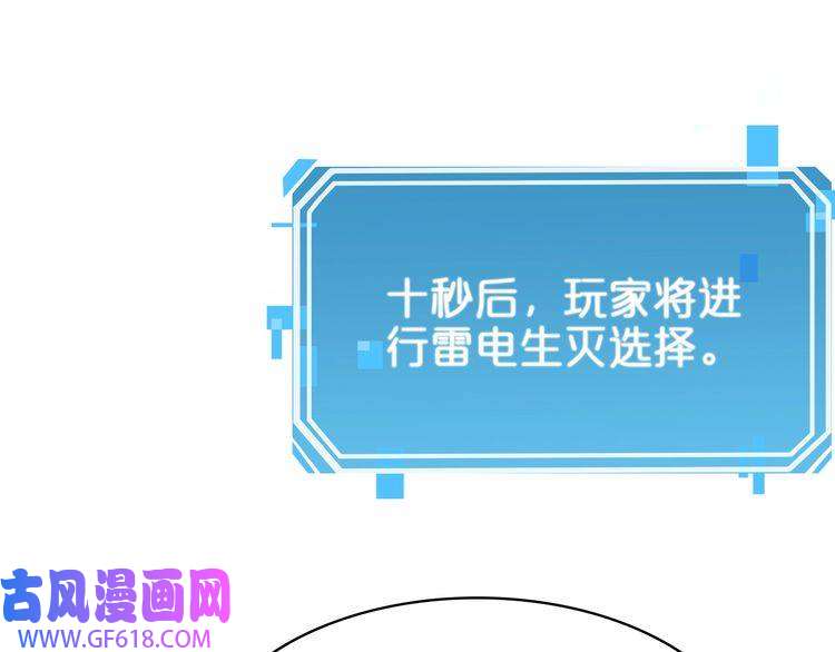 诸界末日在线第61话 诛邪