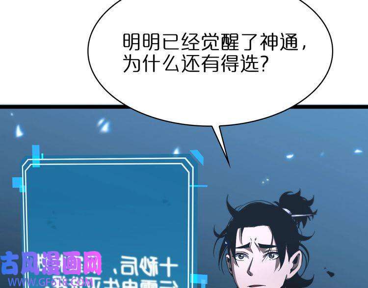 诸界末日在线第61话 诛邪
