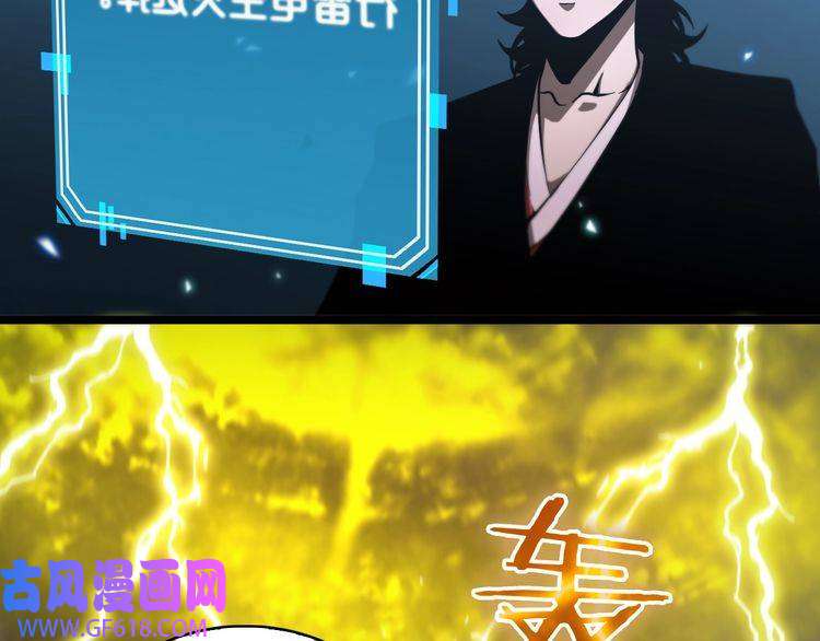 诸界末日在线第61话 诛邪