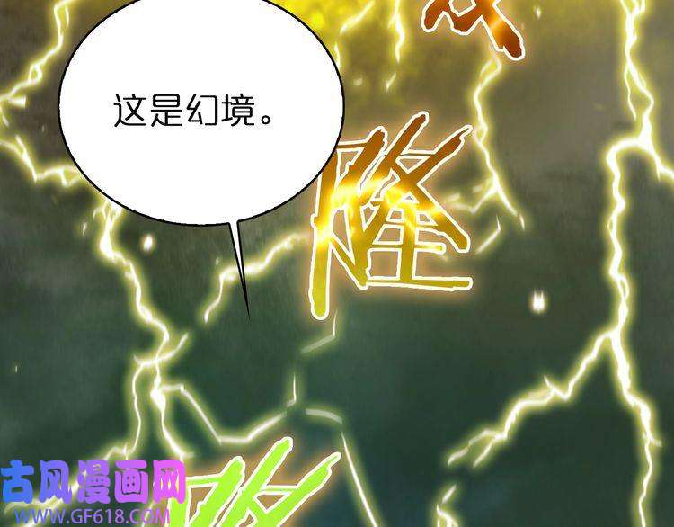 诸界末日在线第61话 诛邪