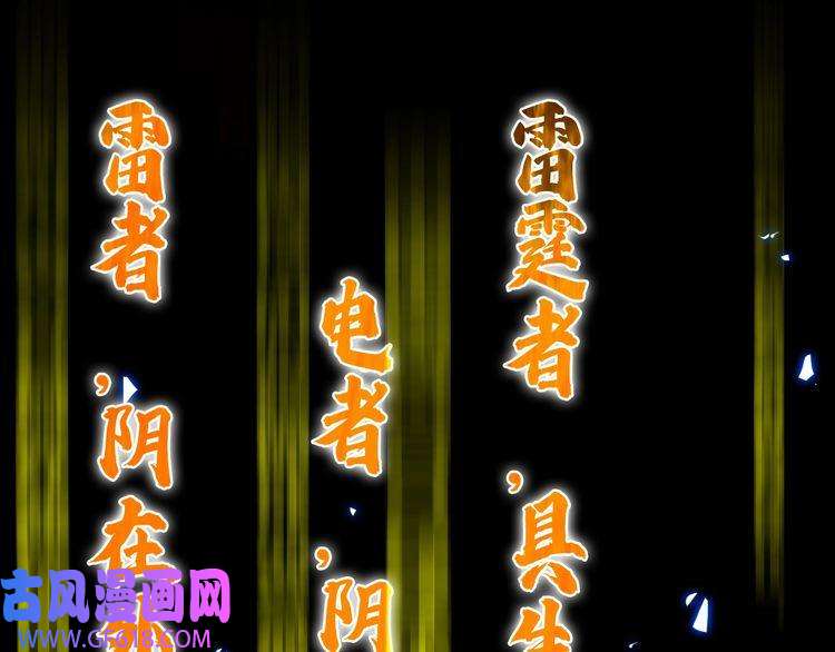诸界末日在线第61话 诛邪