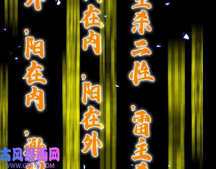 诸界末日在线第61话 诛邪