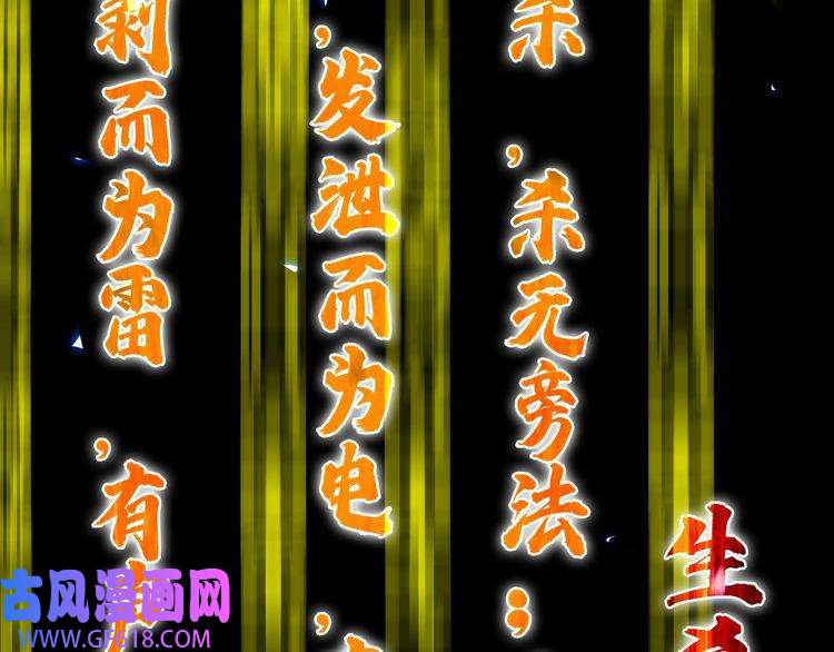 诸界末日在线第61话 诛邪