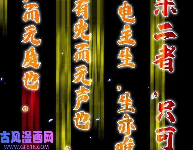 诸界末日在线第61话 诛邪