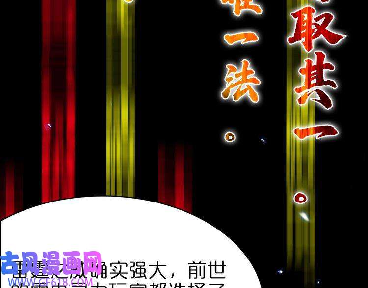 诸界末日在线第61话 诛邪