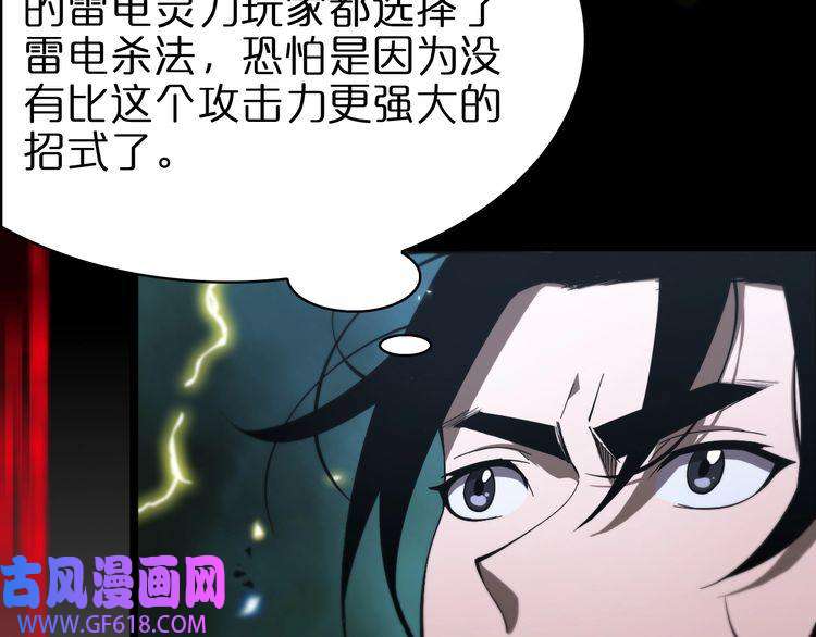 诸界末日在线第61话 诛邪