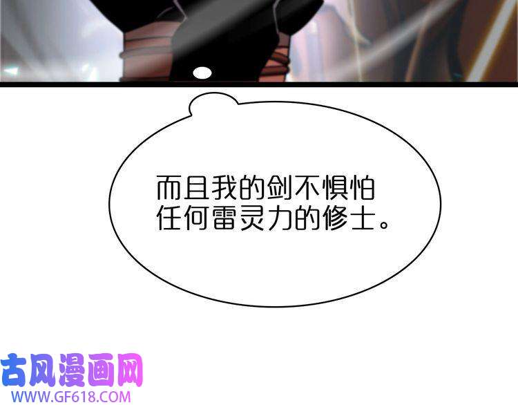 诸界末日在线第61话 诛邪