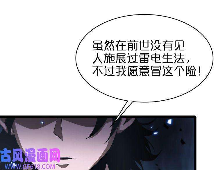 诸界末日在线第61话 诛邪