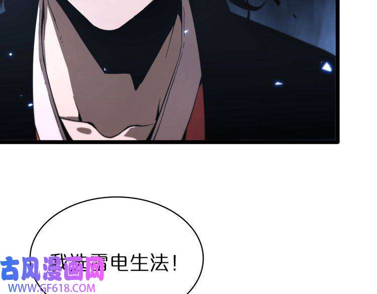 诸界末日在线第61话 诛邪