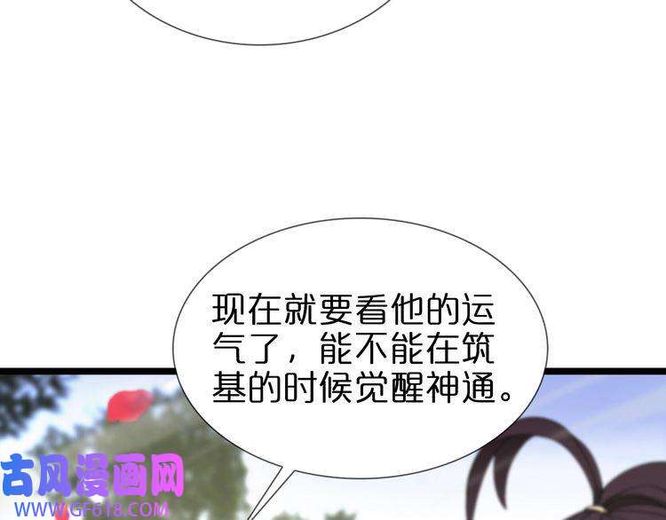 诸界末日在线第61话 诛邪