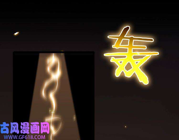 诸界末日在线第61话 诛邪
