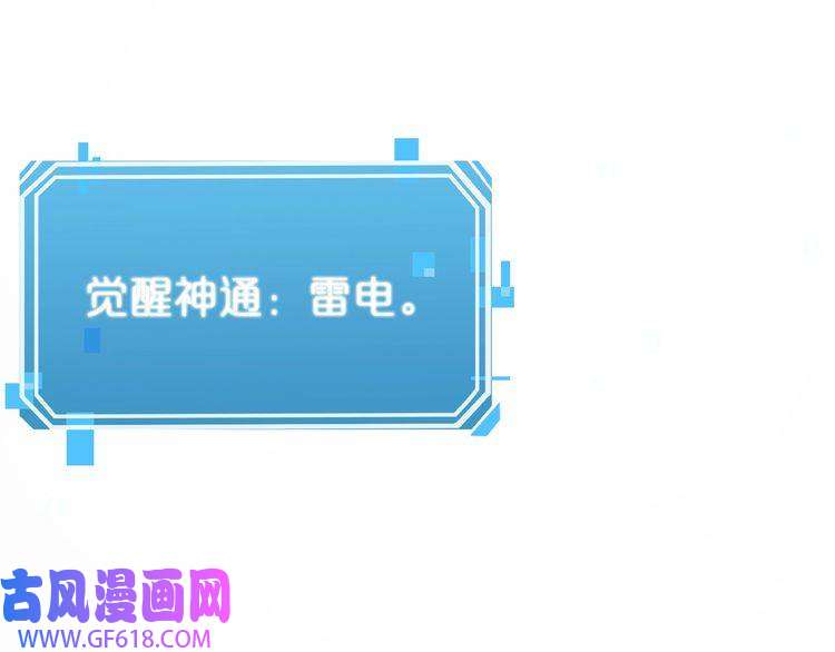 诸界末日在线第61话 诛邪
