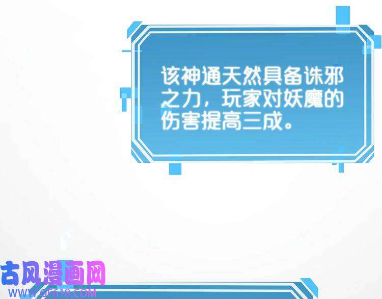 诸界末日在线第61话 诛邪