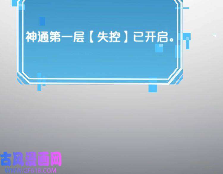 诸界末日在线第61话 诛邪
