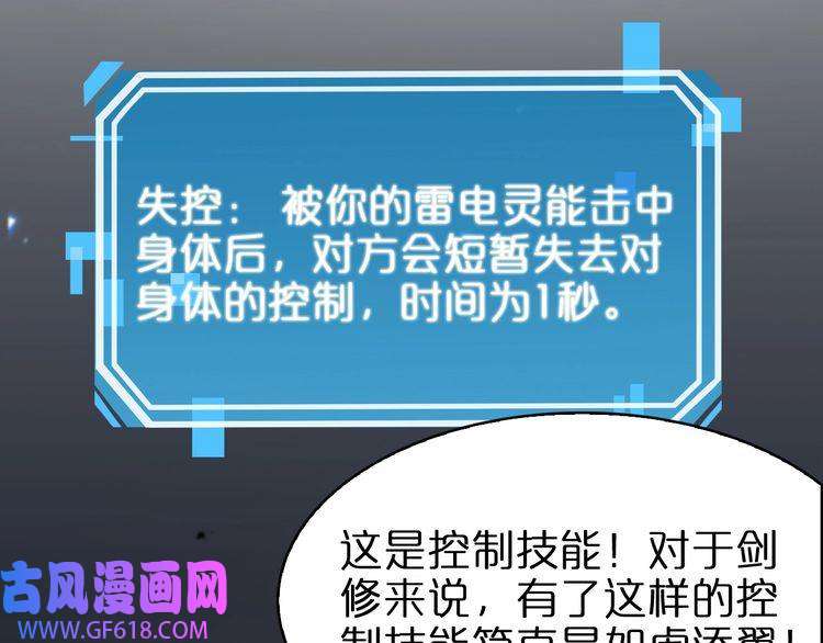 诸界末日在线第61话 诛邪
