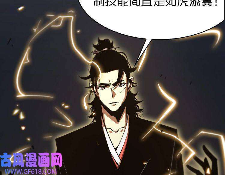 诸界末日在线第61话 诛邪