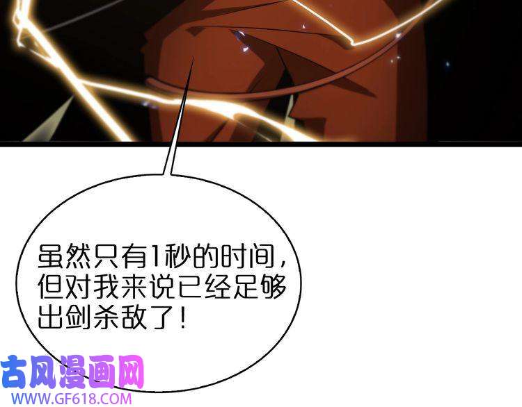 诸界末日在线第61话 诛邪