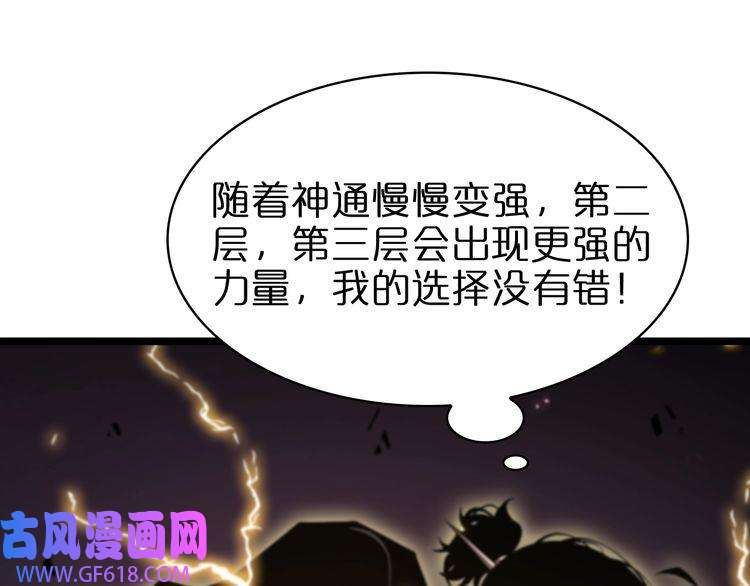 诸界末日在线第61话 诛邪