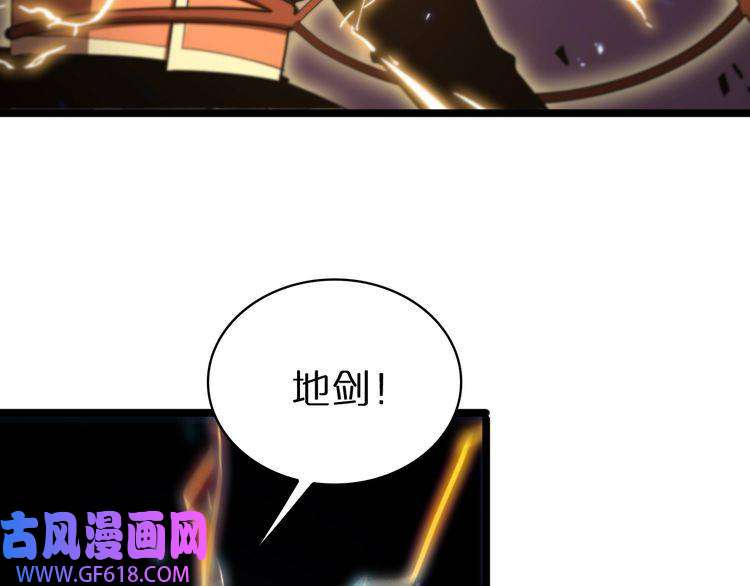 诸界末日在线第61话 诛邪