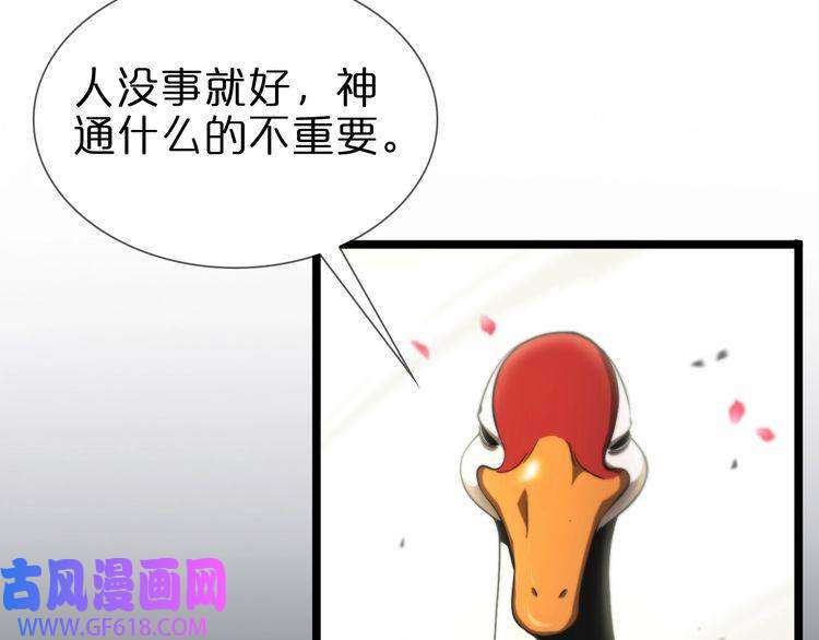 诸界末日在线第61话 诛邪