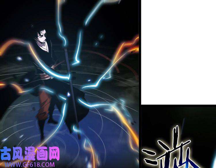 诸界末日在线第61话 诛邪