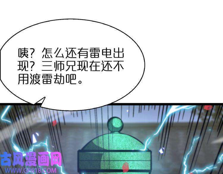 诸界末日在线第61话 诛邪