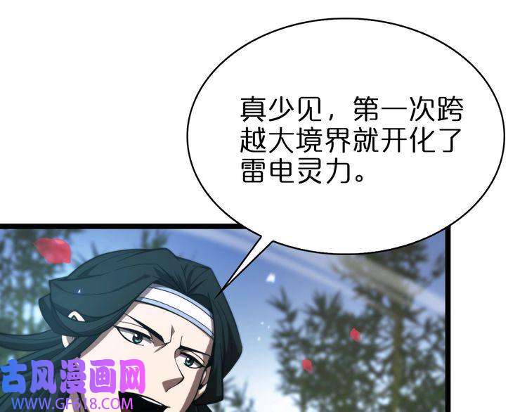 诸界末日在线第61话 诛邪