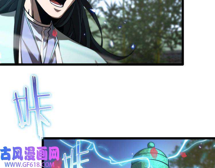 诸界末日在线第61话 诛邪