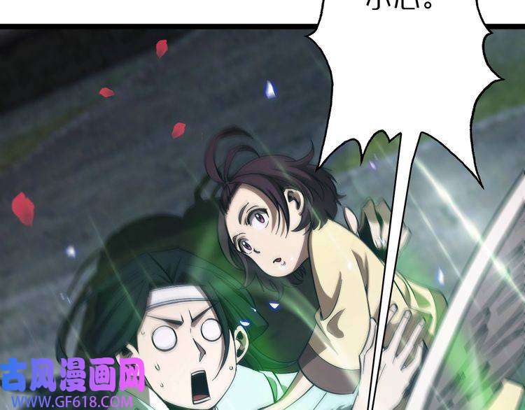 诸界末日在线第61话 诛邪