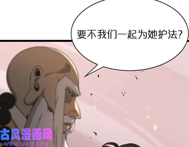 诸界末日在线第62话 师兄弟的切磋