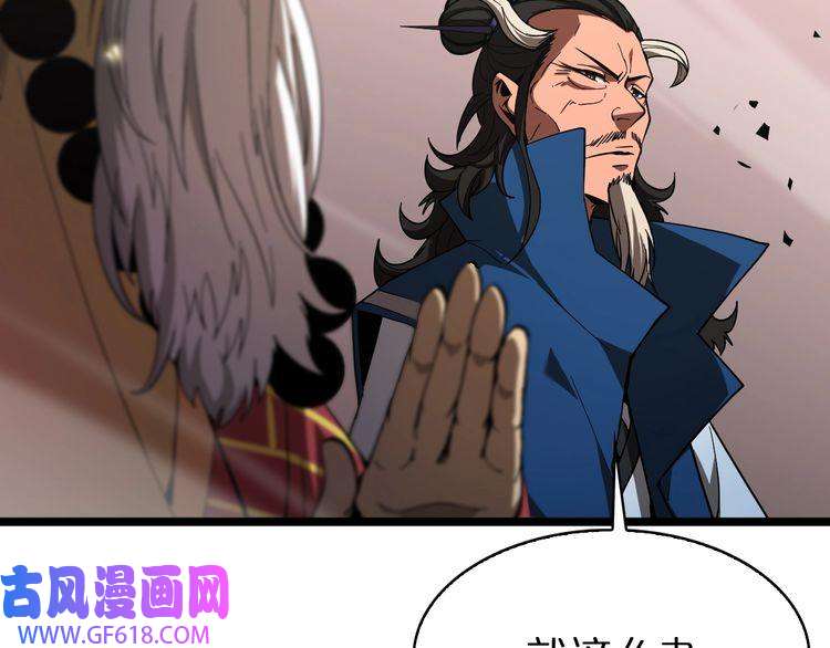 诸界末日在线第62话 师兄弟的切磋