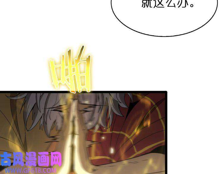 诸界末日在线第62话 师兄弟的切磋