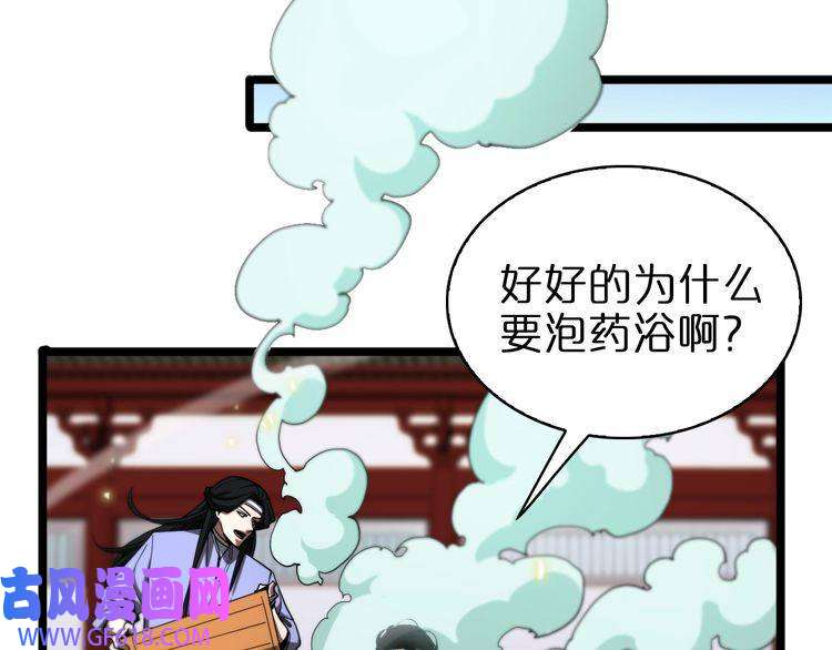 诸界末日在线第62话 师兄弟的切磋