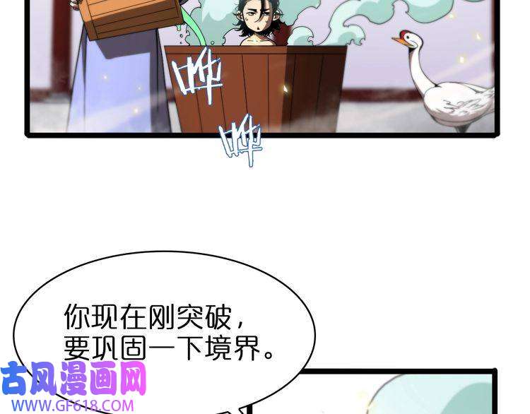 诸界末日在线第62话 师兄弟的切磋