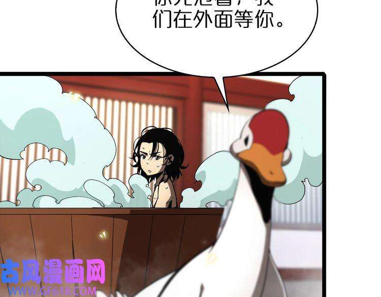 诸界末日在线第62话 师兄弟的切磋