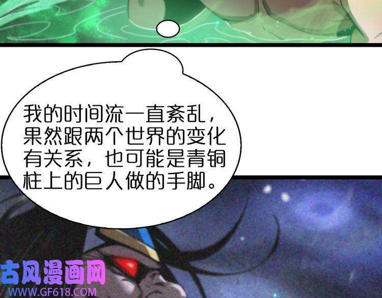 诸界末日在线第62话 师兄弟的切磋