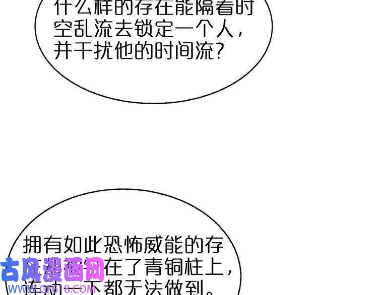诸界末日在线第62话 师兄弟的切磋