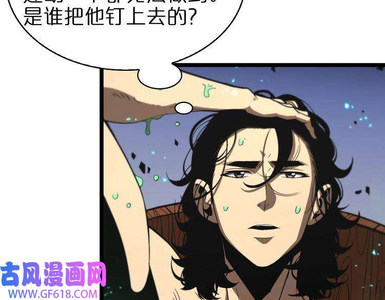 诸界末日在线第62话 师兄弟的切磋