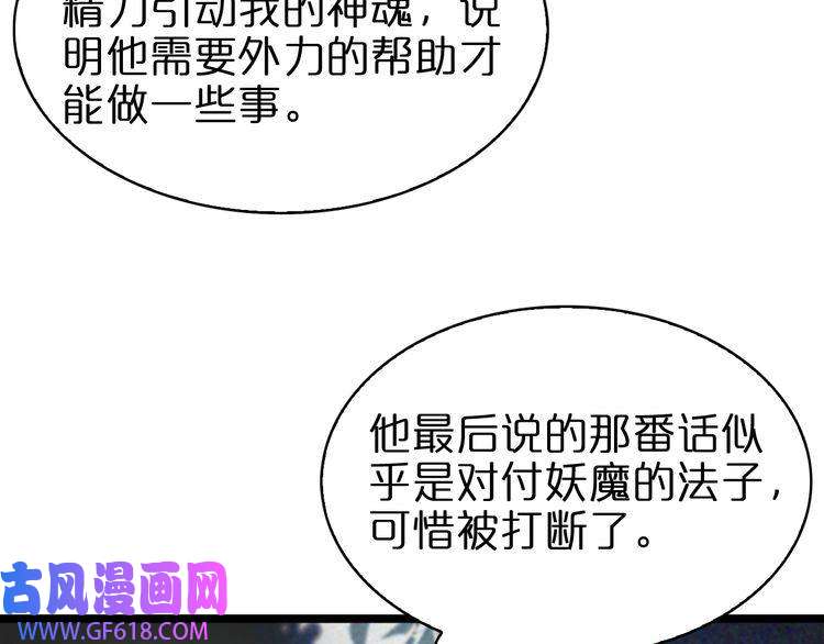 诸界末日在线第62话 师兄弟的切磋