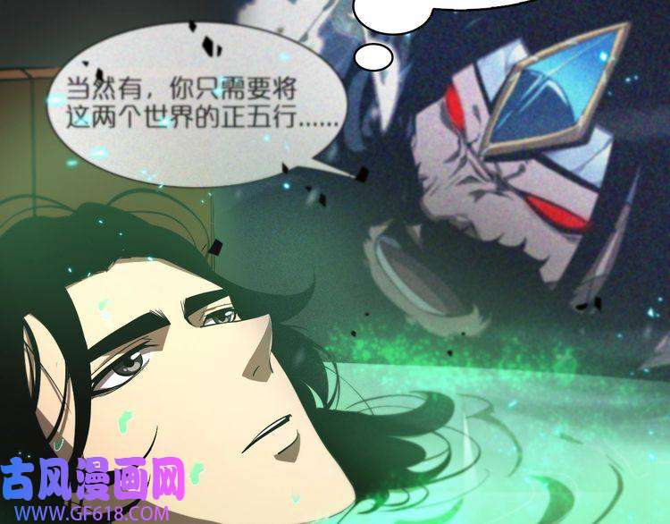 诸界末日在线第62话 师兄弟的切磋