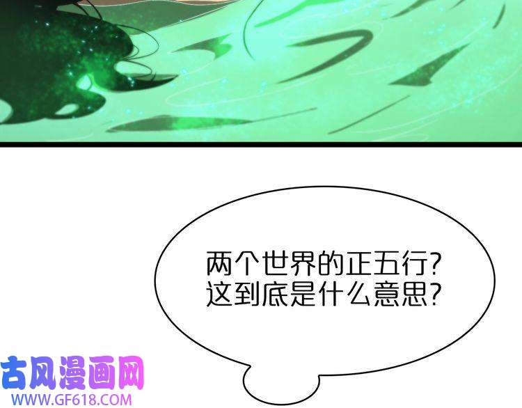 诸界末日在线第62话 师兄弟的切磋