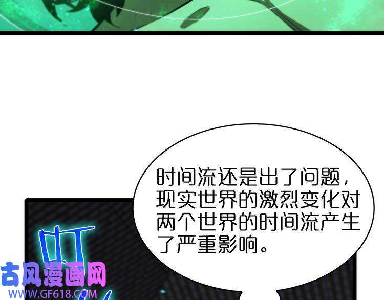 诸界末日在线第62话 师兄弟的切磋