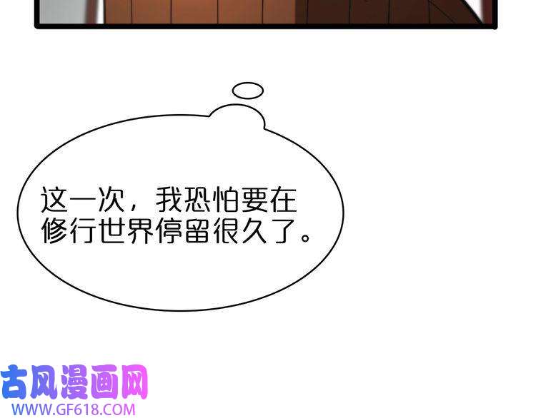 诸界末日在线第62话 师兄弟的切磋
