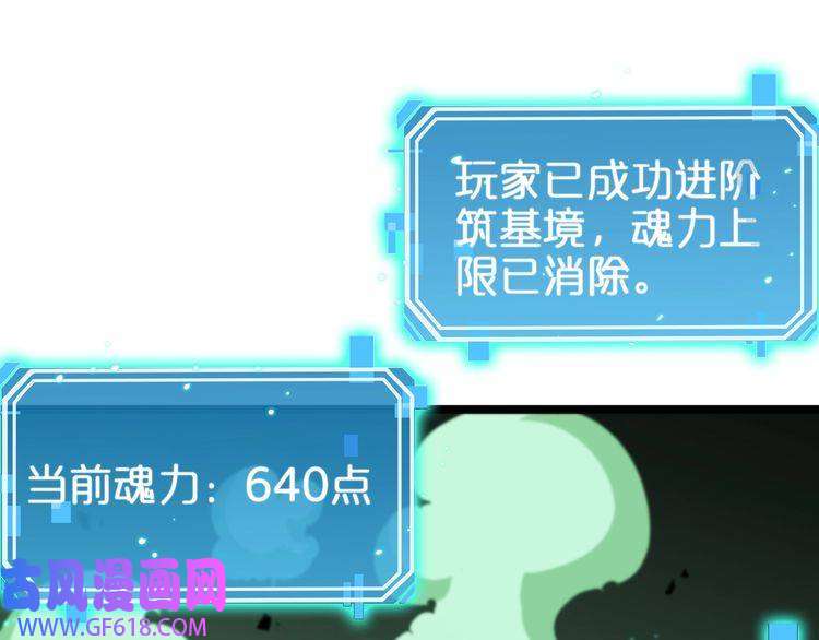 诸界末日在线第62话 师兄弟的切磋