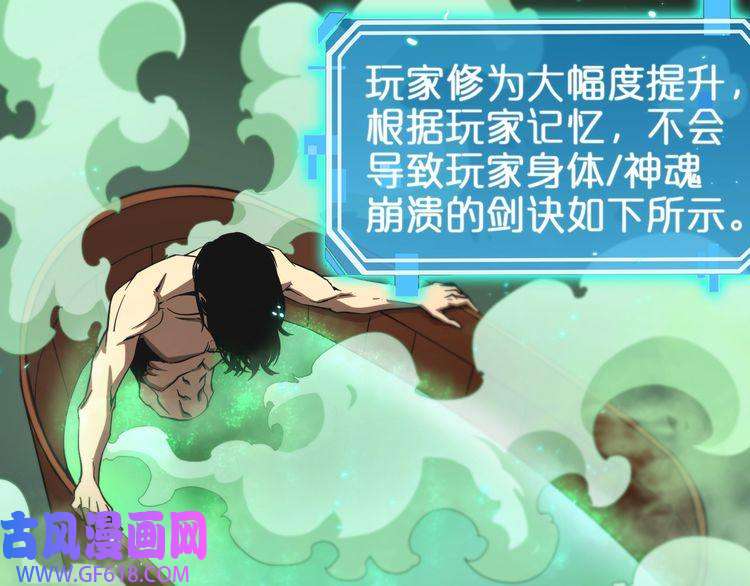 诸界末日在线第62话 师兄弟的切磋
