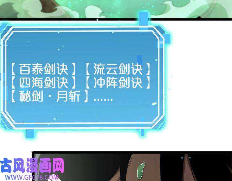 诸界末日在线第62话 师兄弟的切磋