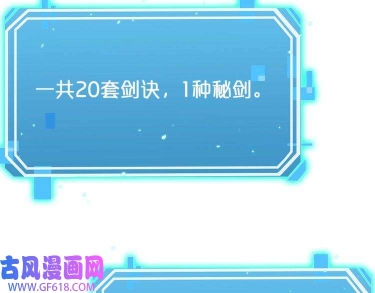 诸界末日在线第62话 师兄弟的切磋