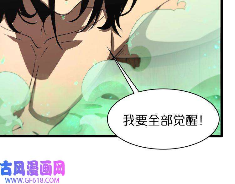 诸界末日在线第62话 师兄弟的切磋