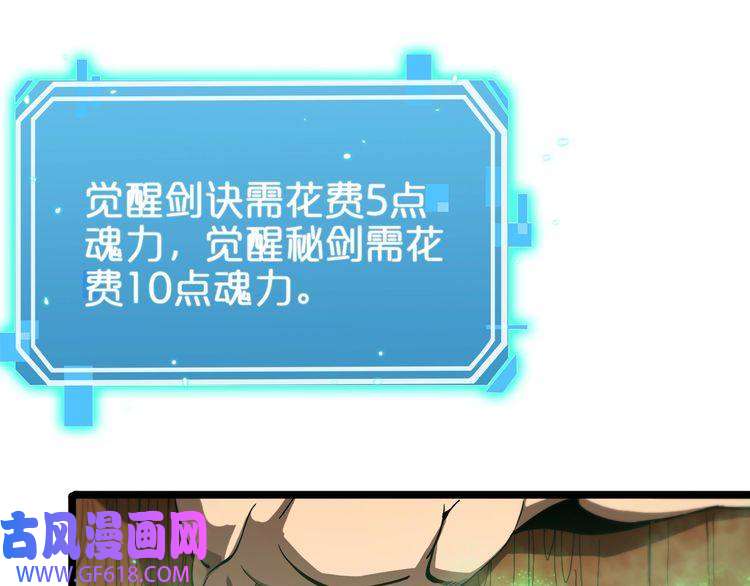 诸界末日在线第62话 师兄弟的切磋