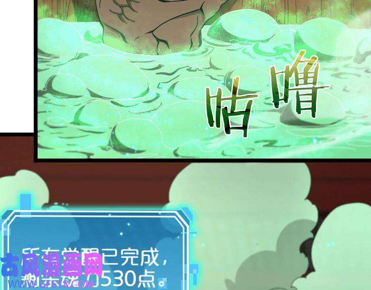 诸界末日在线第62话 师兄弟的切磋